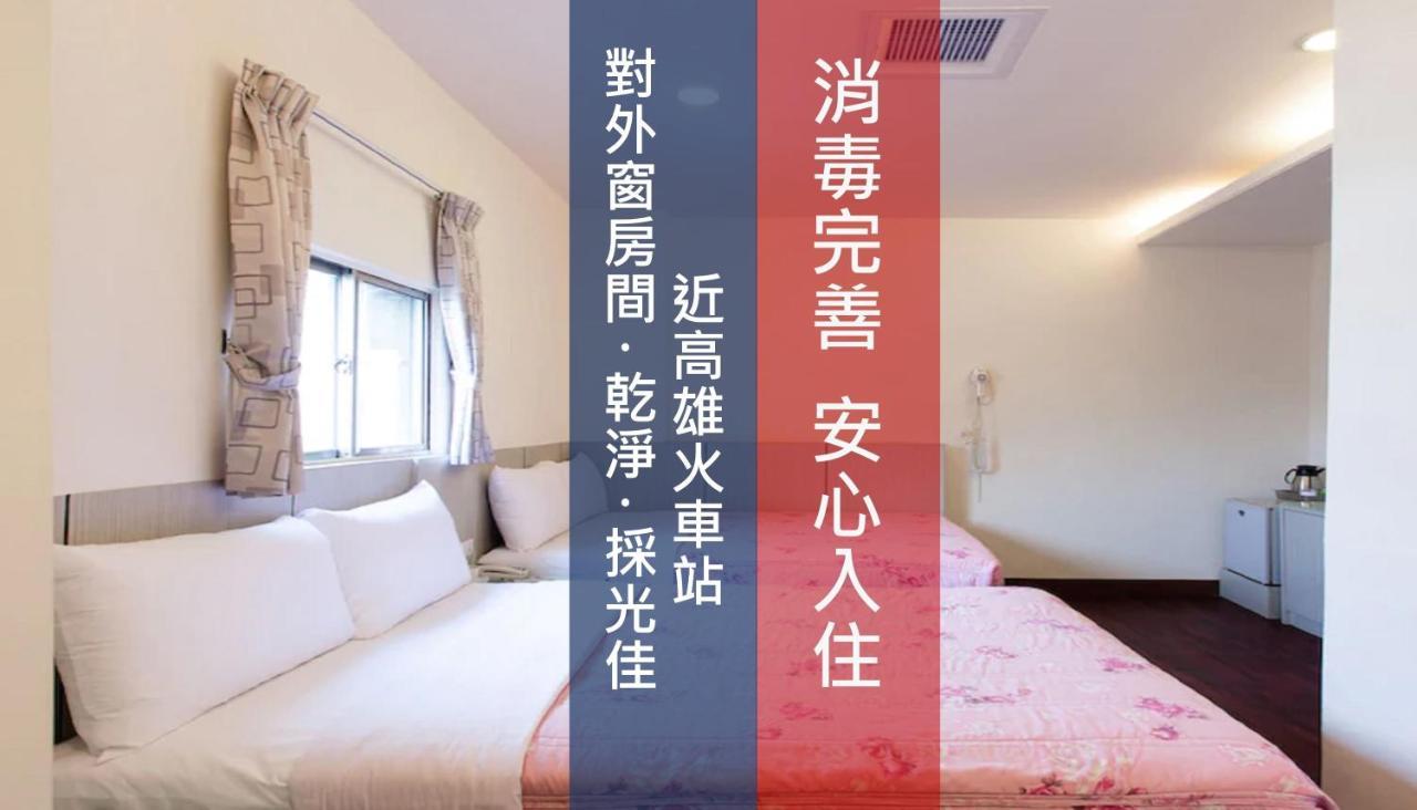 Ruei Gung Business Hotel Καοσιούνγκ Εξωτερικό φωτογραφία